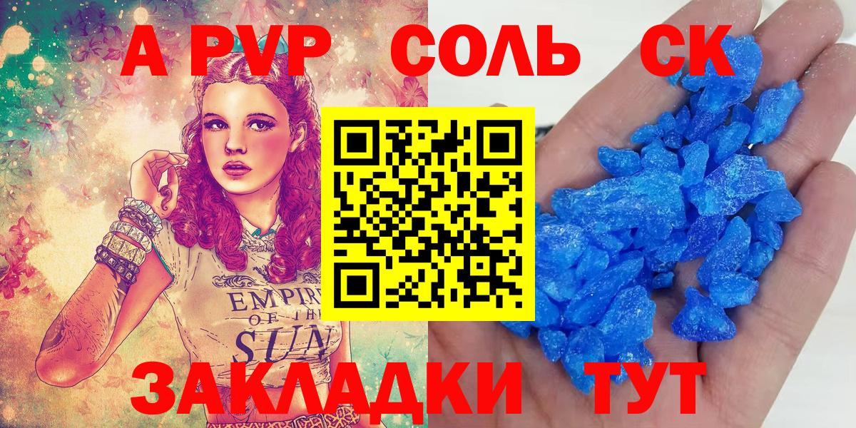 Альфа ПВП СК КРИС Тайшет
