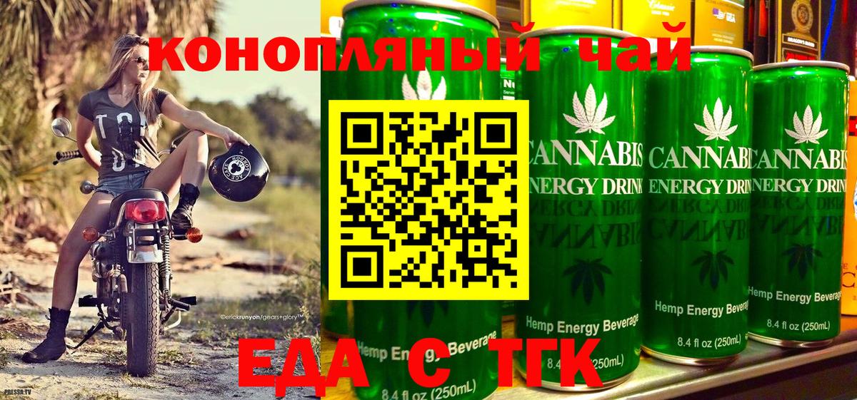 Тайшет  Еда ТГК марихуана  Вход с VPN 