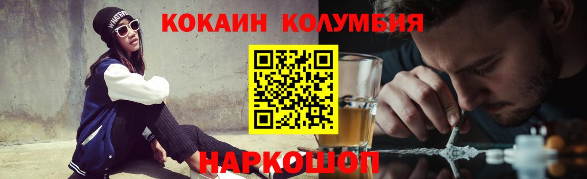 COCAIN Боливия  Вход с VPN  COCAIN  Тайшет  COCAIN Эквадор 
