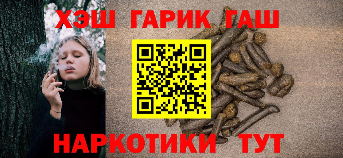 ГАШ индика сатива  Вход с VPN  ГАШИШ Ice-O-Lator  Тайшет 