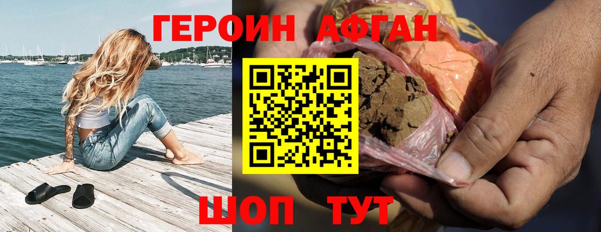 ГЕРОИН хмурый  Героин  Тайшет  Вход с VPN 