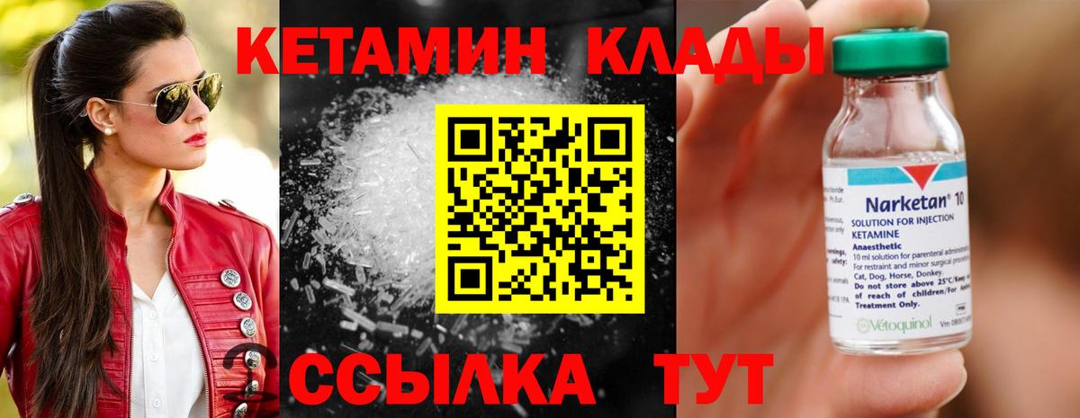 КЕТАМИН ketamine  Вход с VPN  КЕТАМИН VHQ  Тайшет 