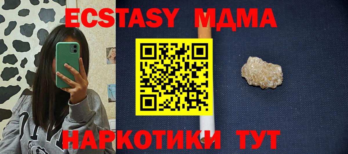 МДМА crystal Тайшет