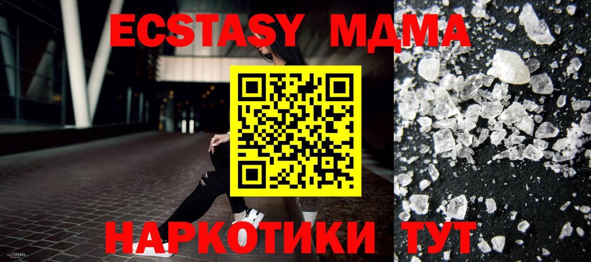 Тайшет  МДМА crystal  MDMA VHQ  Вход с VPN 