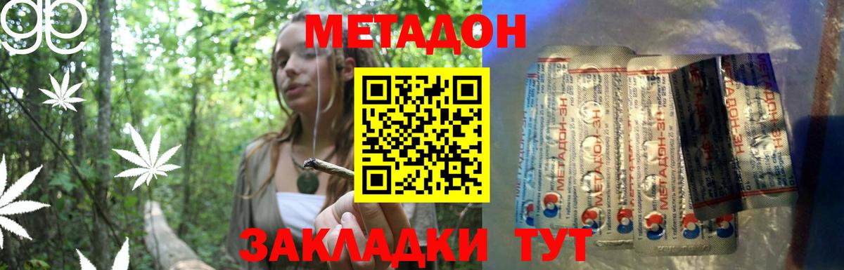 Метадон белоснежный  ссылка на мегу ТОР  Тайшет  Вход с VPN  площадка состав  МЕТАДОН VHQ 