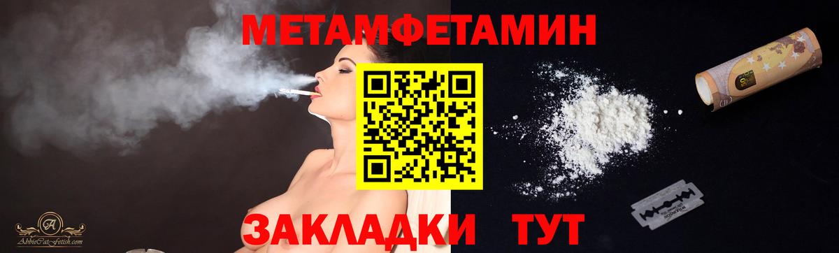 МЕТАМФЕТАМИН кристалл  Первитин  Тайшет  Вход с VPN 